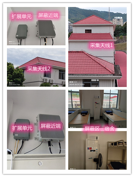  南川某武警部队宿舍屏蔽案例（数字信令级）
