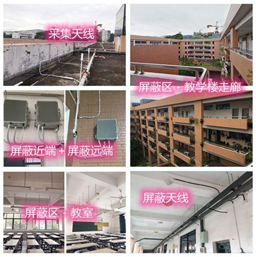 南川某中学考场屏蔽案例（数字信令级）
